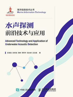 cover image of 水声探测前沿技术与应用